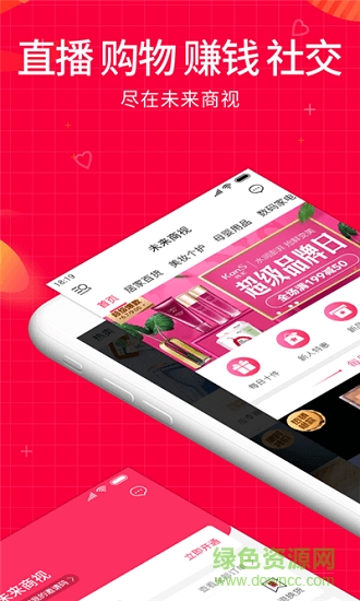 未来商视的图册