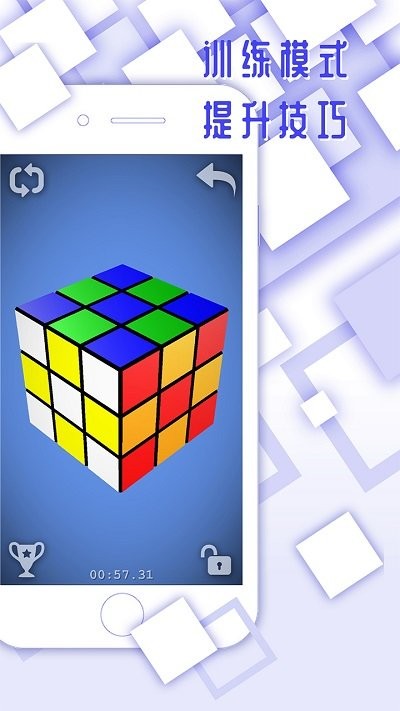 魔方手机版的图册