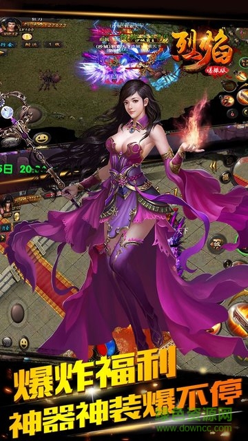 烈焰爆服bt版的图册