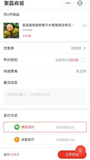 聚磊商城最新版的图册