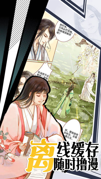 微博动漫官方版的图册