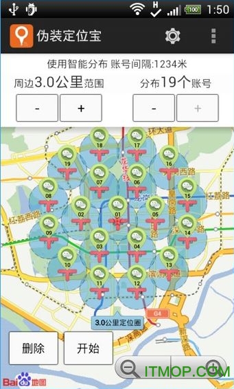 伪装定位宝的图册