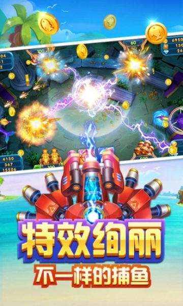 捕鱼家捕鱼游戏的图册