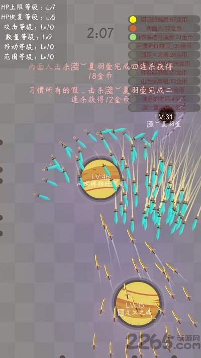 飞剑最新版的图册