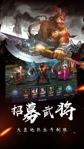 侠义水浒传手游九游版的图册