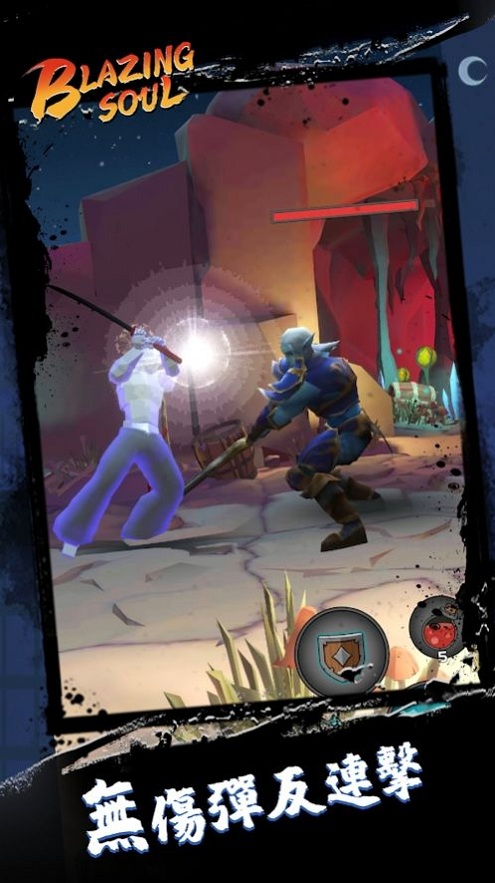 炽魂手游的图册