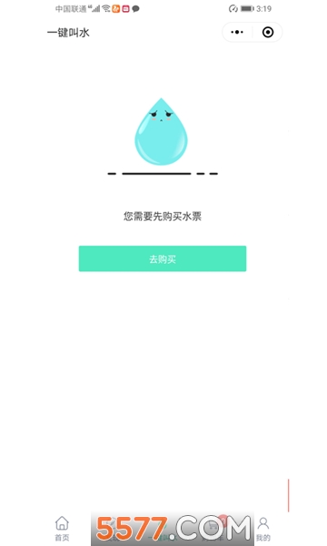 水卡通订水服务平台的图册