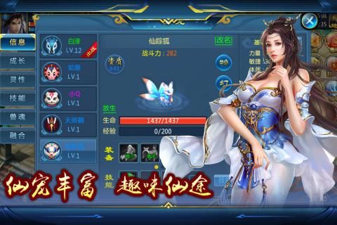 弑神斩仙手游最新版的图册