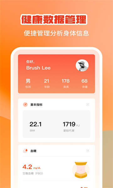 食知道食品知识与健康安卓版的图册