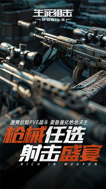 生死狙击无敌版的图册