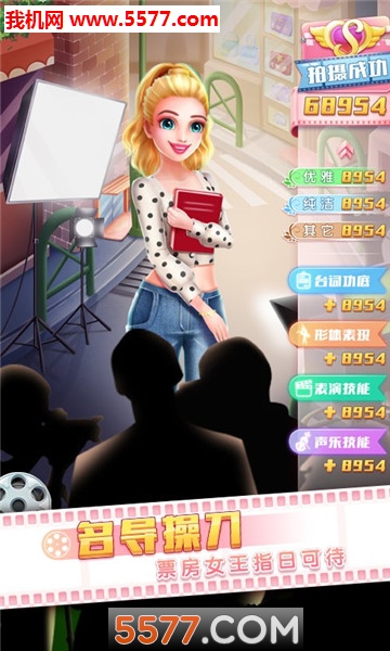 芭比公主偶像梦安卓版的图册
