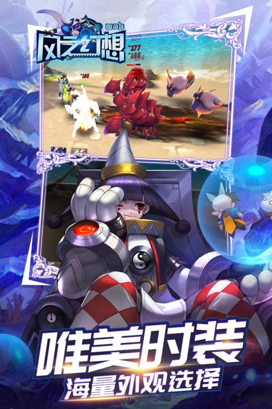 风之幻想九游版的图册