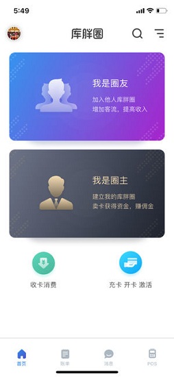 库胖商家的图册