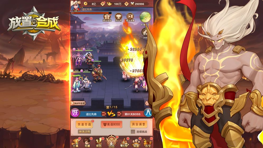 放置与合成的图册