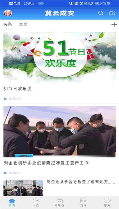 冀云成安最新版的图册