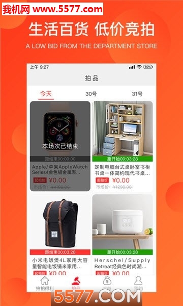 拍拍得利安卓版的图册