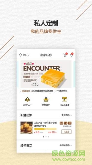 甜品秀甜点制作平台的图册