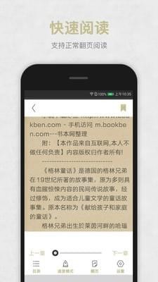 快速阅读手机版的图册