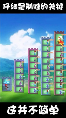 小兵来推塔的图册