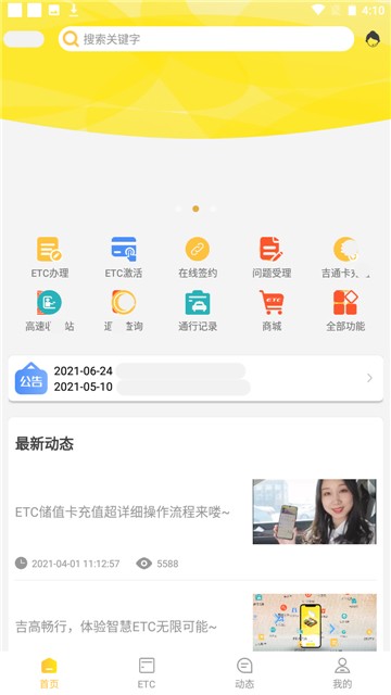 吉高畅行的图册