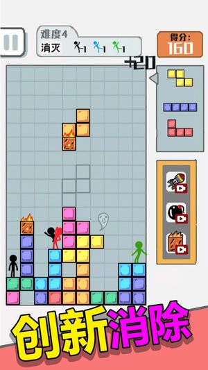 压倒火柴人最新版的图册