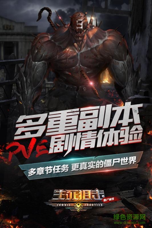 生死狙击之僵尸前线内购正式版的图册