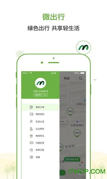 云电微出行的图册