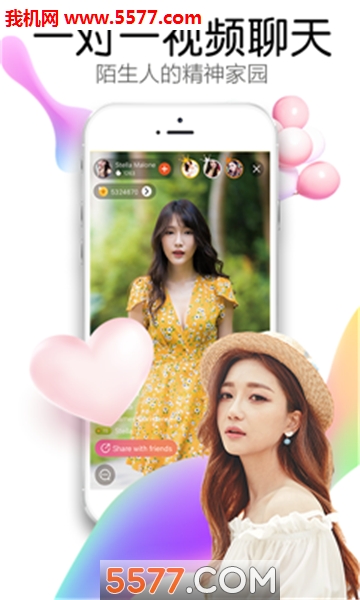 夜电社区官方版(交友约会)的图册