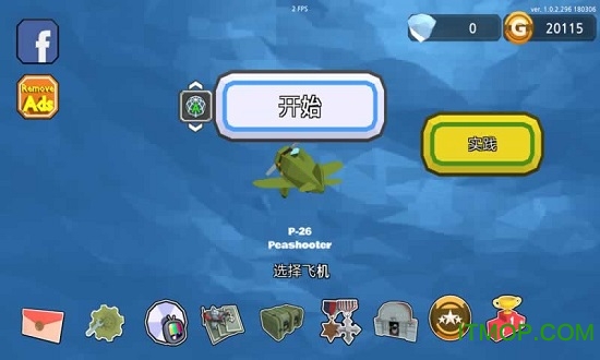 空战大作战(AeroBlaster)的图册