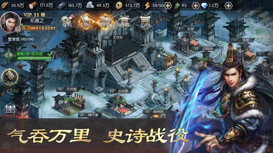 春秋霸业官方版的图册