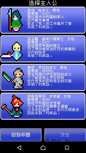 勇者像素风格游戏的图册