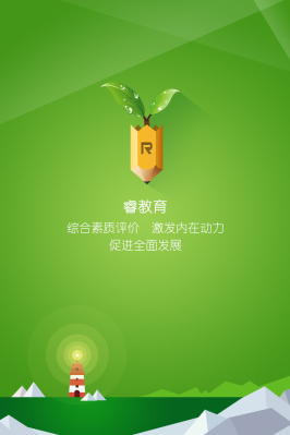 睿教育教师版的图册