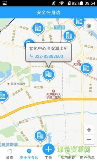 河西力量警员版的图册