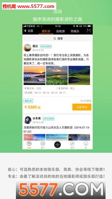 咔咔兔手机版的图册