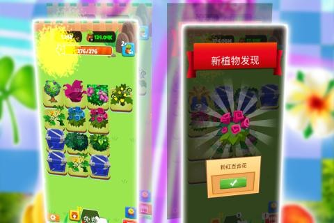 秘密花园养成记的图册