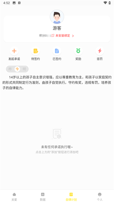 数育帮孩子端的图册