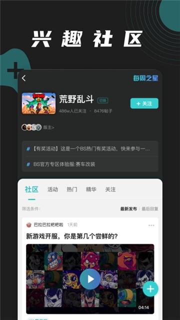 逐鹿电竞的图册