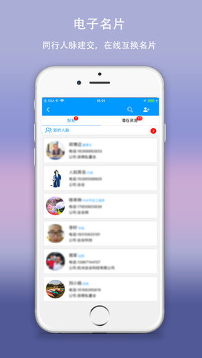 杭州会会网手机版的图册