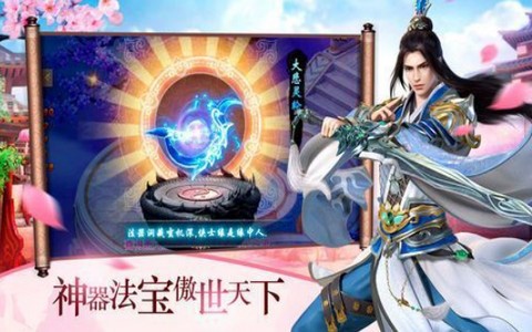 浪子天歌手游的图册