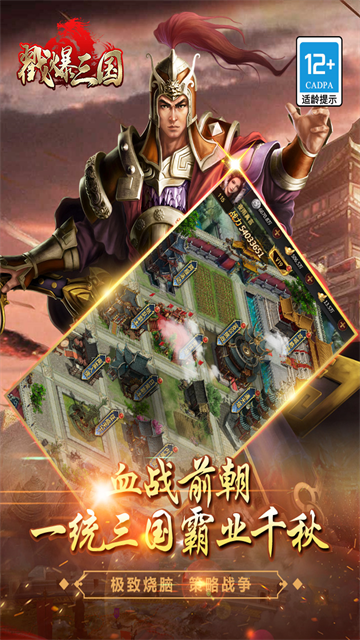 戳爆三国的图册