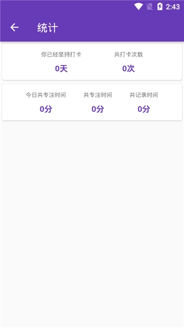 番茄任务的图册