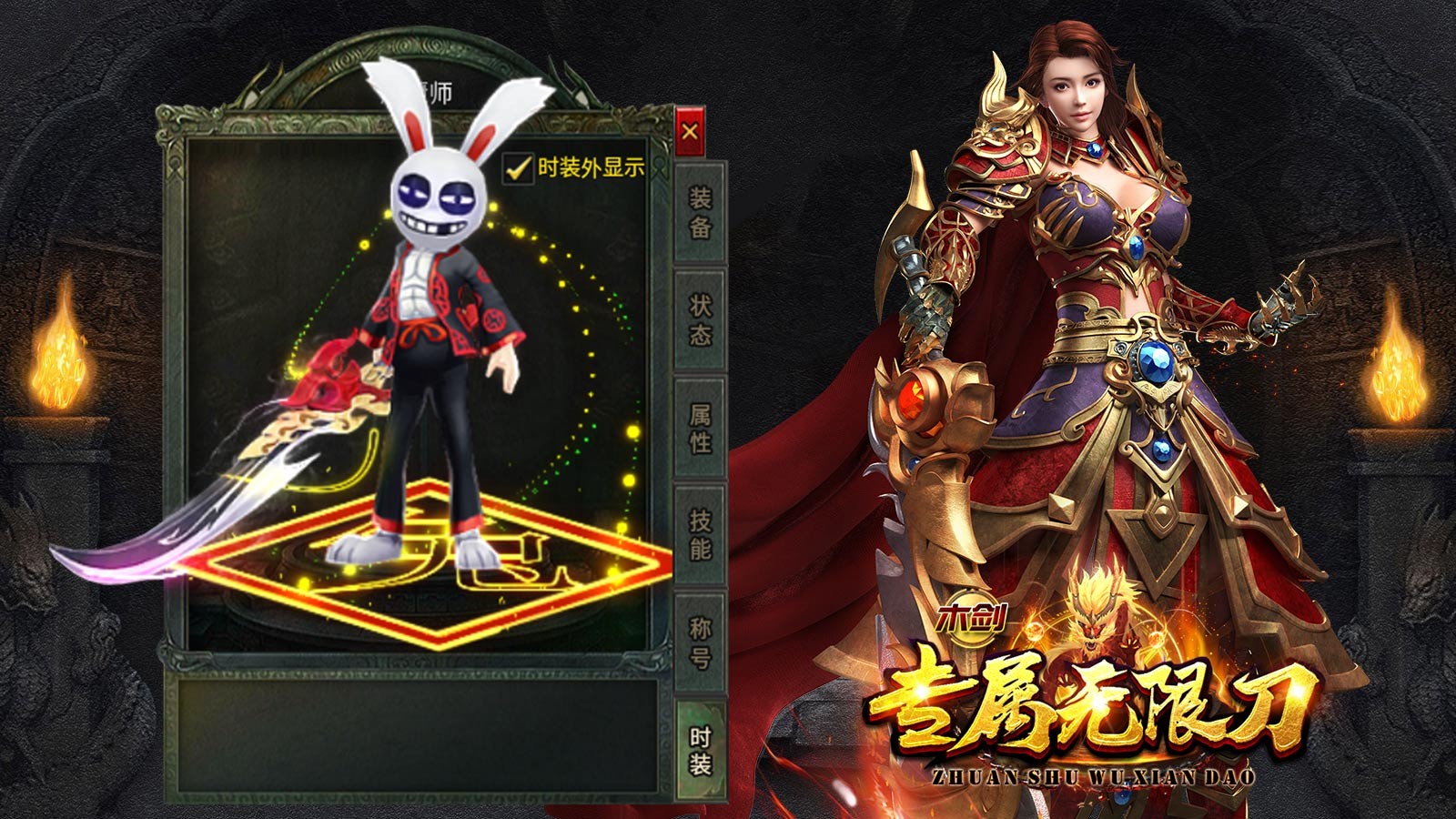 木剑专属无限刀的图册