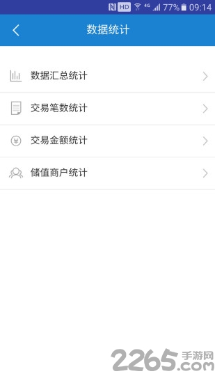 爱闪付助手软件的图册