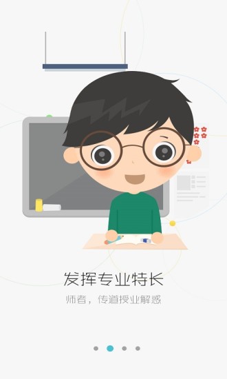 问数学老师端的图册
