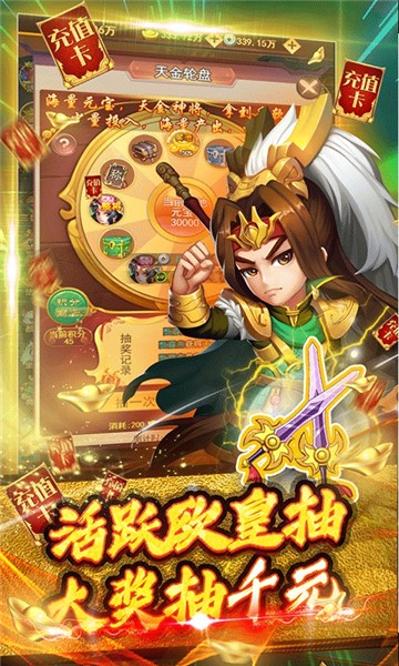 蜀将战记gm版的图册