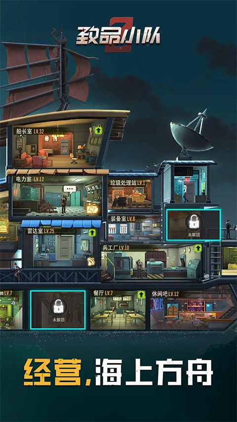 致命小队的图册