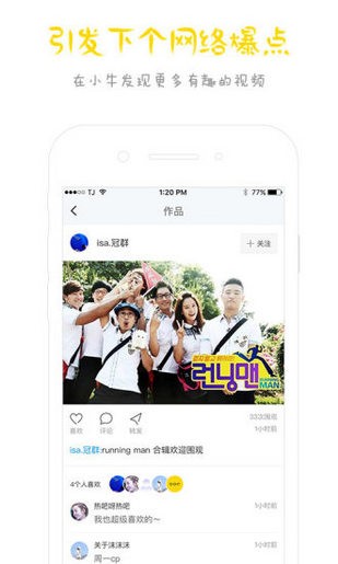 小牛视频的图册