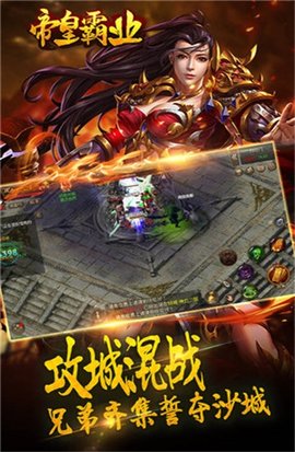 帝皇霸业的图册