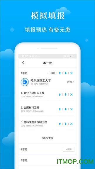 蝶变志愿最新版的图册