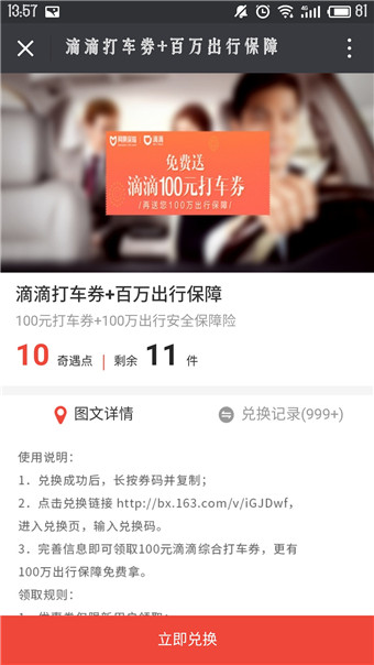 奇遇俱乐部的图册